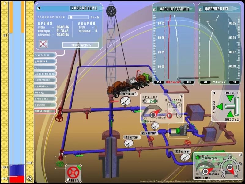 Программное обеспечение тренажеры. Программа для проектирования холодильного оборудования. Программное обеспечение тренажер. 3д тренажер подстанция. Компьютерные тренажеры.