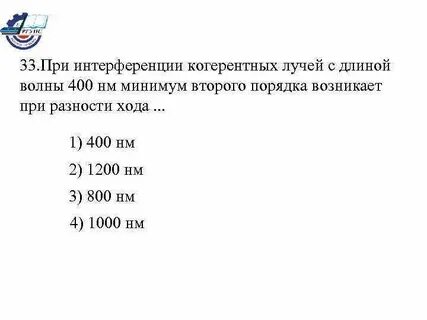 Волны 400