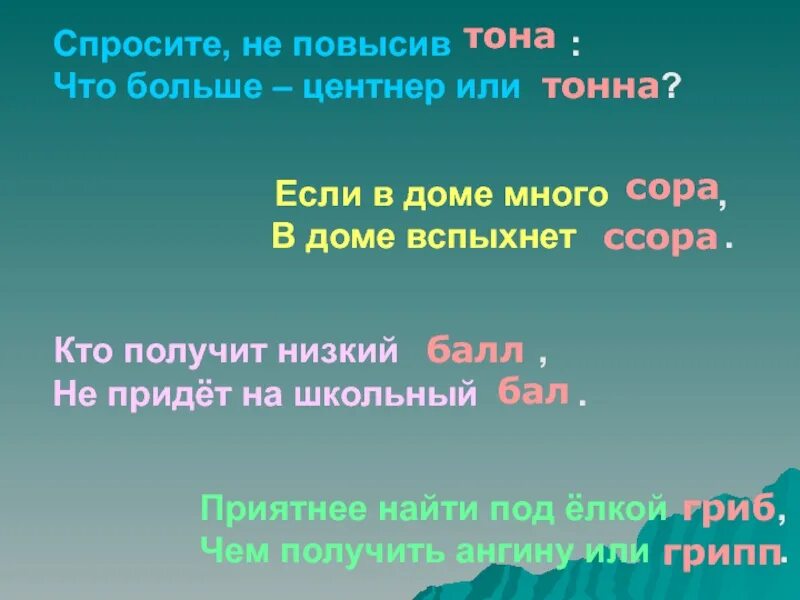 Кто получит низкий балл