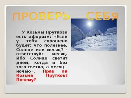 Польза 4 буквы