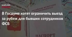 После банкротства можно за границу