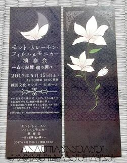 Tear flower