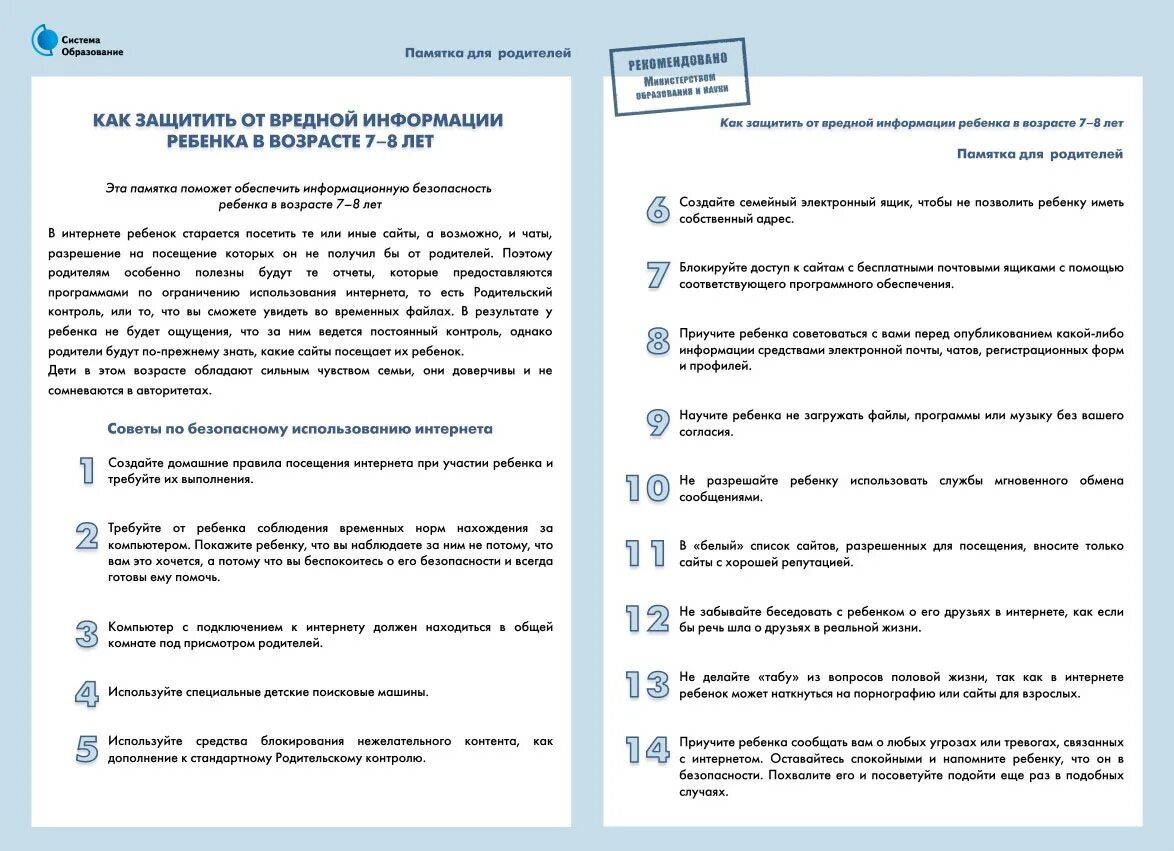 Информацией посетите
