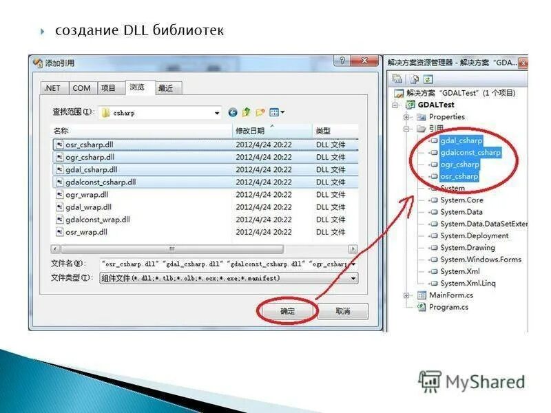 Temp dll. Dll файлы. Длл файлы. Библиотека dll файлов. Создание dll библиотеки.