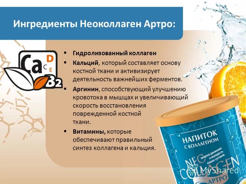 омега 3 eqville. неоколлаген артро. коллаген для суставов с вкусом лимона. неоколлаген артро. омега 3 gmp.