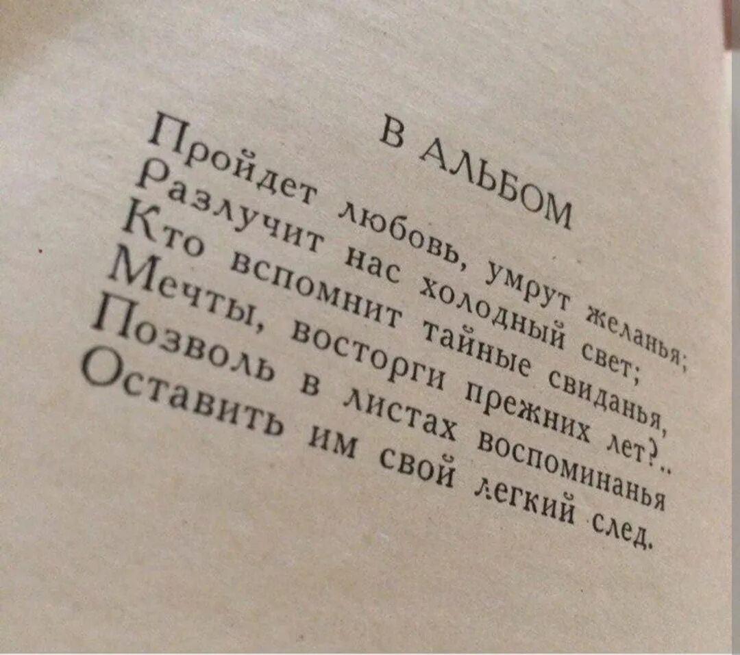 Стих книга текст. Цитаты из книг. Цитаты про любовь из книг. Фразы из книг. Цитаты про книги.