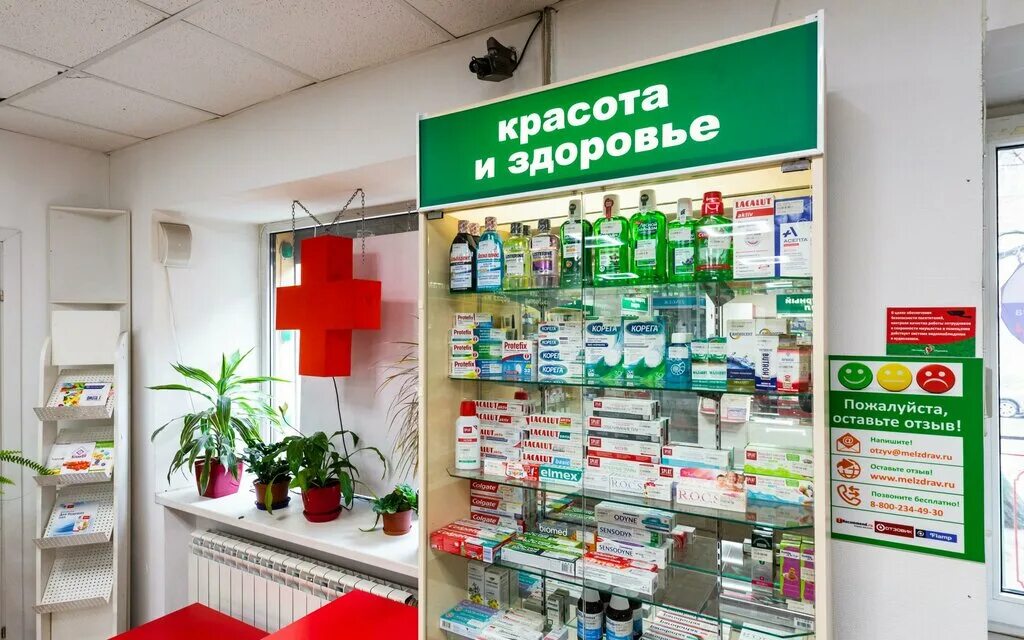 Аптека здоровье. Аптека эконом мелодия здоровья. Аптека здоровье красота. Аптека Россия. Аптека здоровье волгоград