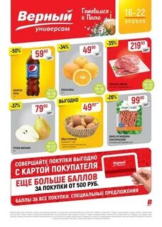 Верный город казань