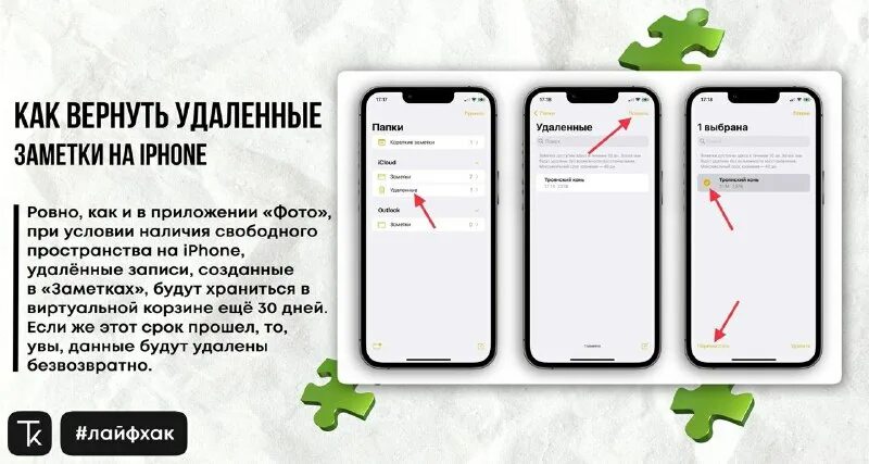 Как удалить заметки на айфоне. Как удалить заметки на айфоне