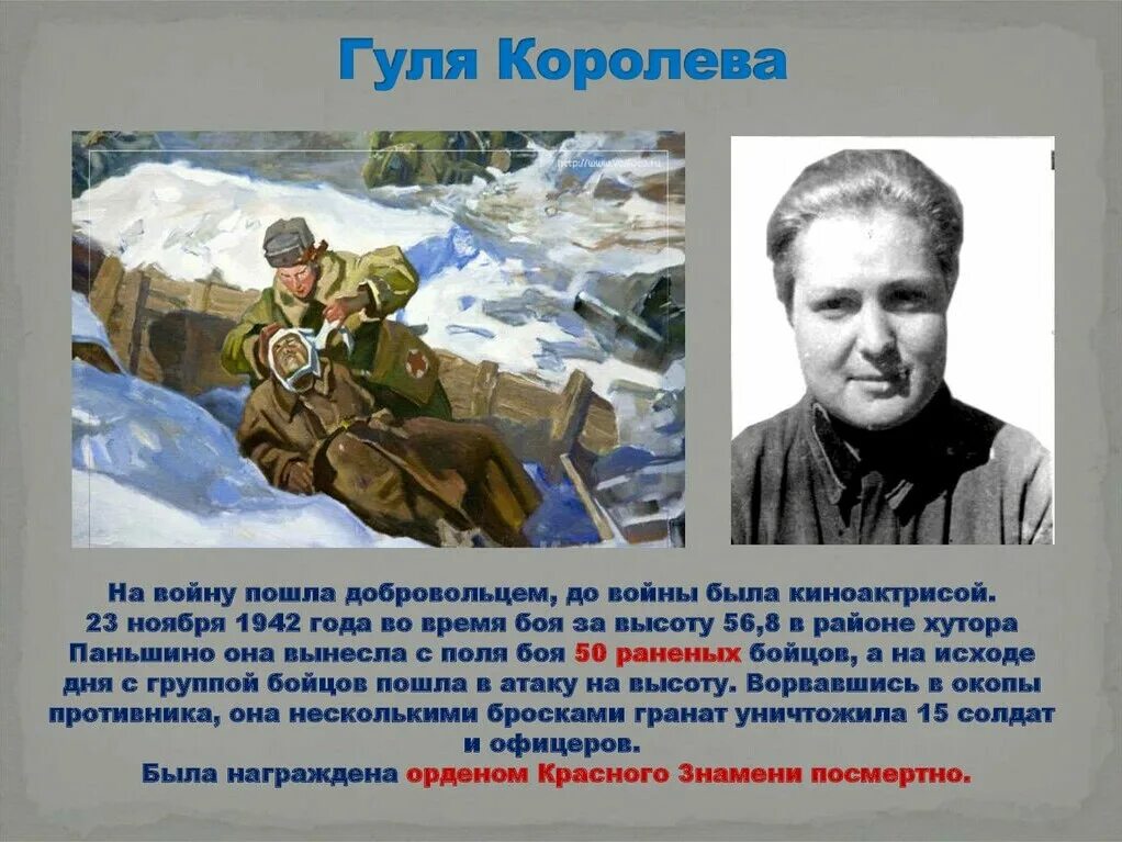 Какой пойти добровольцем