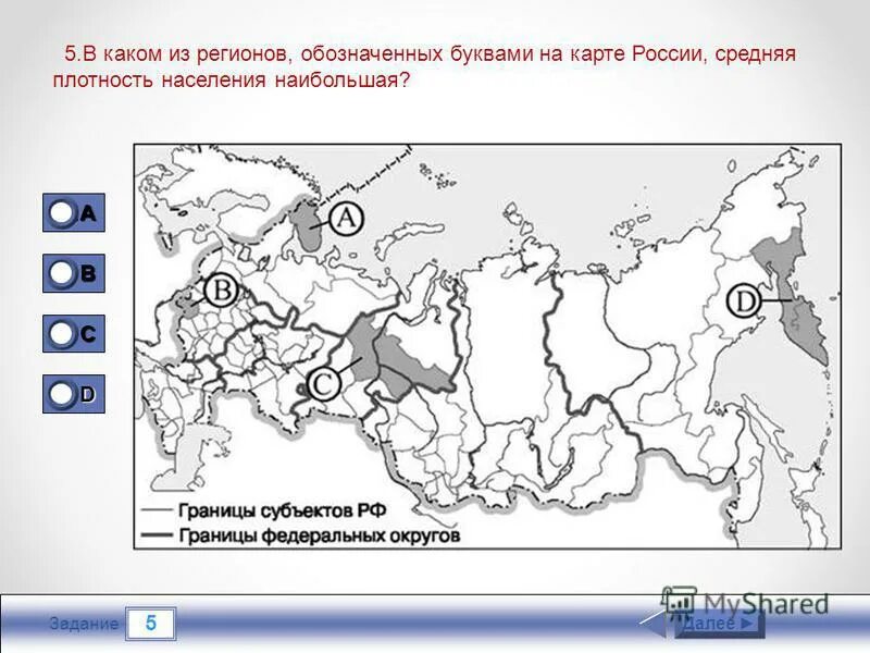 В каком из перечисленных районов россии. Наибольшая средняя плотность населения. Наименьшая плотность населения в России на карте. Регионов России средняя плотность населения карта. Наибольшая средняя плотность населения России на карте.