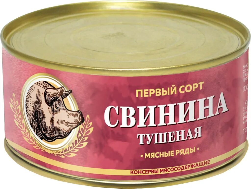 Говядина тушеная мясные ряды ж/б 325г. Свинина тушеная мясные ряды ж/б 325. Вст консервы свинина тушеная 325г СМК. Тушенка свинина.