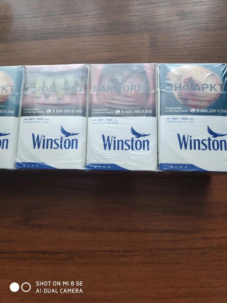 Winston Blue блок. Сигареты Winston Blue МРЦ 203. Winston Белорусские. Сигареты Winston синий. Текст песни не меньше чем винстон