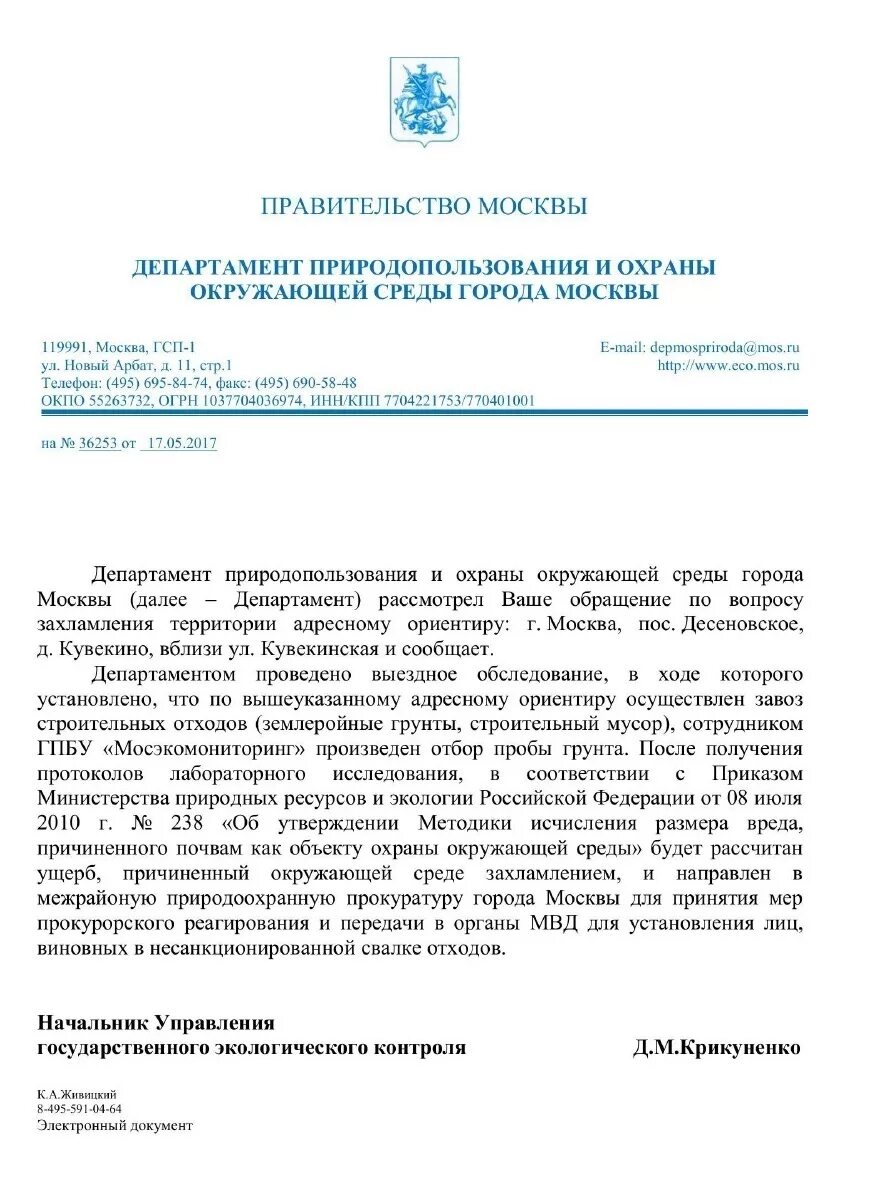 приказ 28. приказ по обращению с отходами. 3. распоряжение министерства и ведомства. приказ 30 министерства природных ресурсов.
