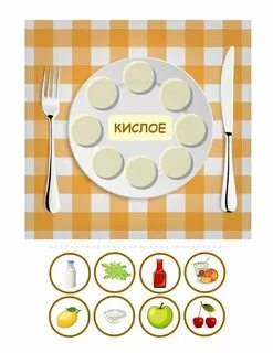 Играй игры на вкус