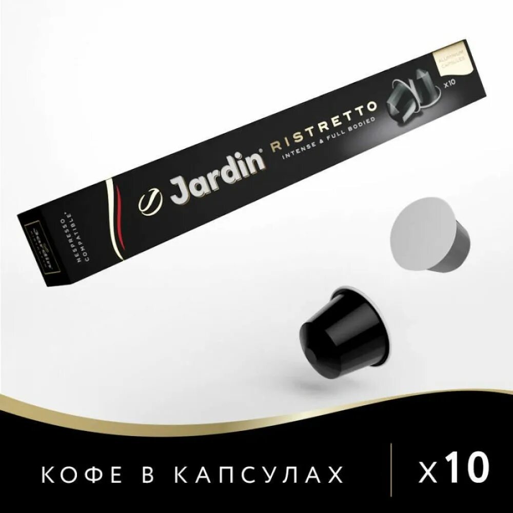 Jardin Ristretto капсулы Nespresso. Кофе в капсулах Jardin Ristretto. Jardin Ristretto 10 капсул. Капсулы Jardin для кофемашины Nespresso.