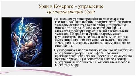 Уран в падении