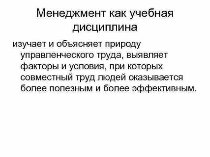Дисциплина природы