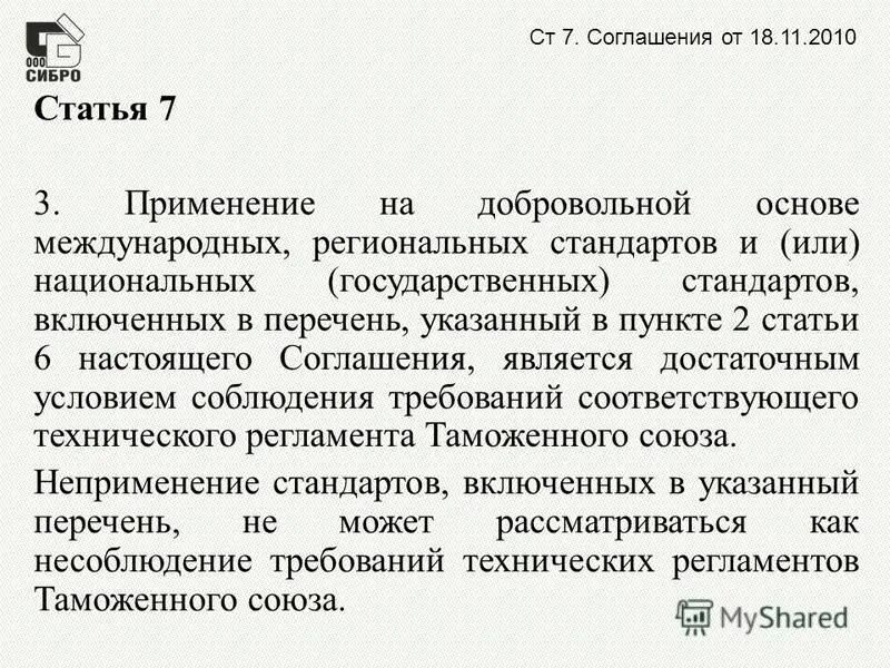земельный налог: особенности определения налоговой базы,. какие законы регулируют защиту информации. федеральный закон об информации в информационных технологий. особенности определения налоговой базы. статья 2010.