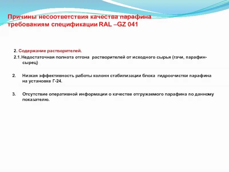 Примеры несоответствий при внутреннем аудите смк. Причины появления несоответствий. Несоответствия выявленные в ходе внутреннего аудита смк. Примеры коррекции и корректирующих действий. Критическое несоответствие это.