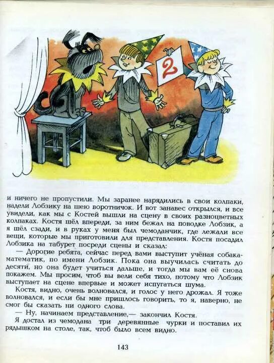 Витя Малеев в школе и дома Чижиков. Витя Малеев иллюстрации. Витя Малеев в школе и дома иллюстрации. Витя Малеев в школе и дома иллюстрации к книге.