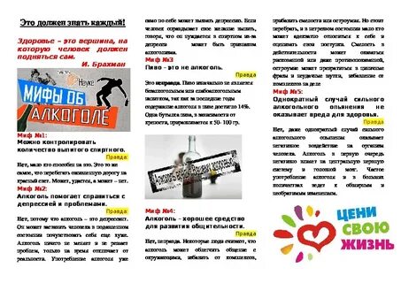 Выбери жизнь текст