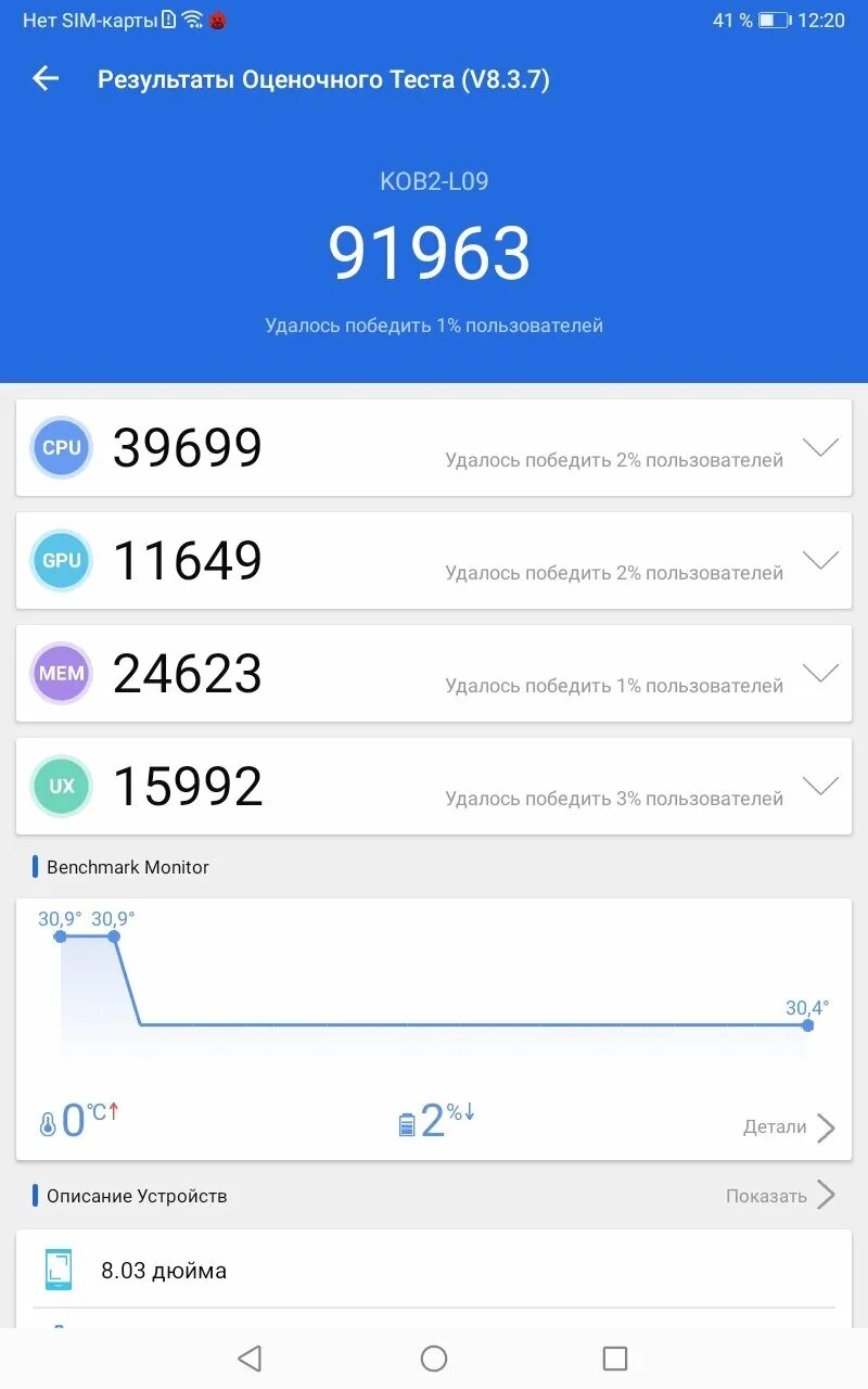5 antutu. Matepad 11. Mi pad 5 antutu. 5 antutu. 5 antutu.
