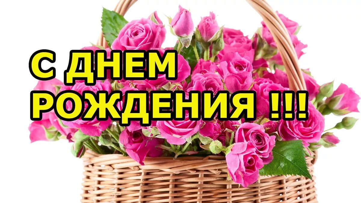 Поздравить бывшую девушку стоит