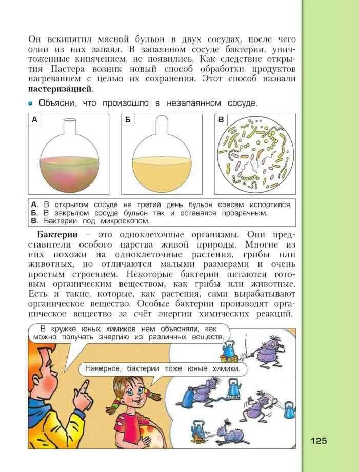 Окружающий мир 3 класс Вахрушев учебник. Учебники по окружающему миру 3 класс Вахрушев 2 часть. Учебник 3 класс окружающий мир Вахрушев Родина. Вахрушев окружающий мир 1 класс.