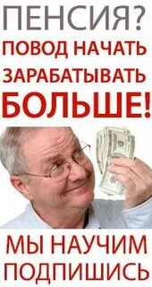 Работа для пенсионеров в новосибирске
