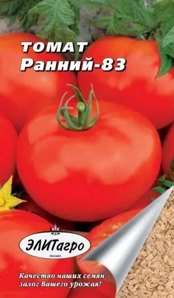 Семена ранних помидор. Семена томата ранний 83. томат раннеспелый 83.