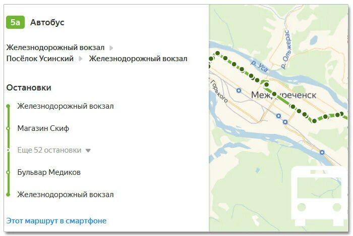 Схема движения автобусов Междуреченск. Междуреченск на карте. Маршрут Междуреченск -Лужба. Междуреченск до Новокузнецка. Автобус 101 маршрут на карте