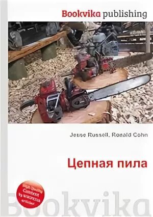 Прочитай пил пил