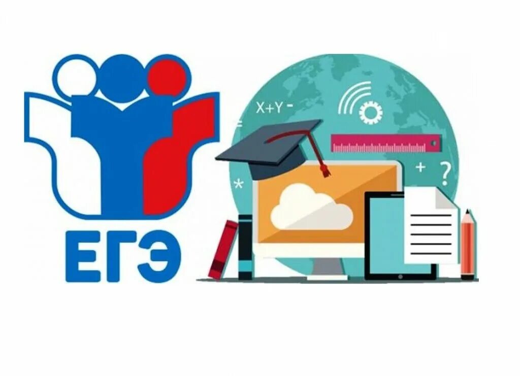 Егэ эмблема. Ege oge. Огэ егэ. Егэ по английскому языку 2022. 5500 огэ.