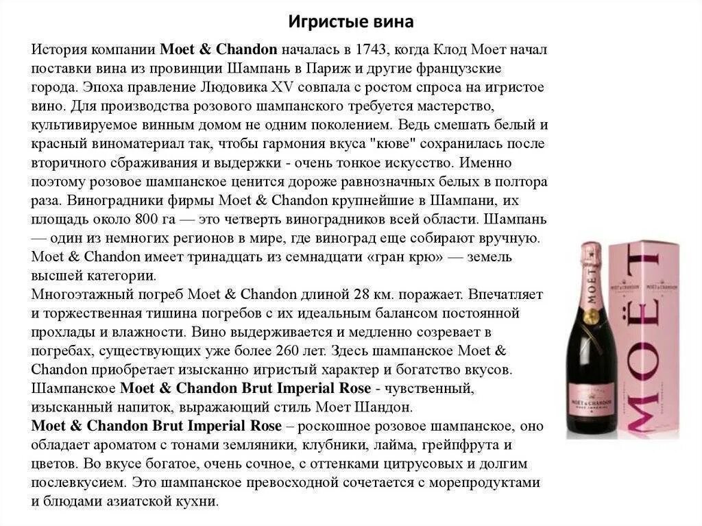 Игристые вина разница. Вино игристое отличия. игристое вино и шампанское разница. отличие игристых вин от шампанского. различие шампанского и игристого вина.