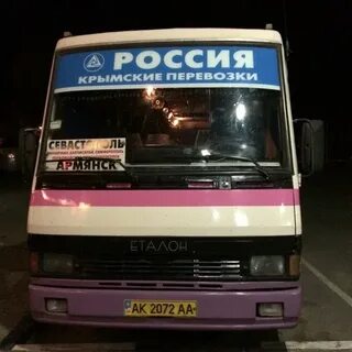 Автобусы на армянск