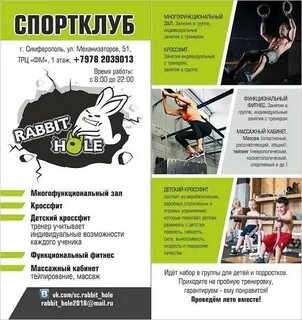 Групп симферополь отзывы