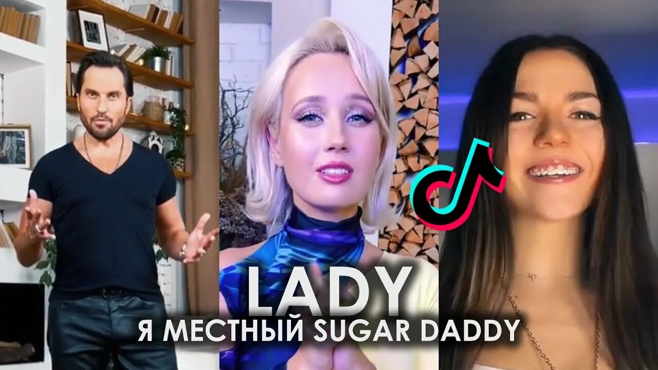 Леди я местный шуга. Леди я местный Sugar Daddy. Эй леди я местный Шугар Дэдди.