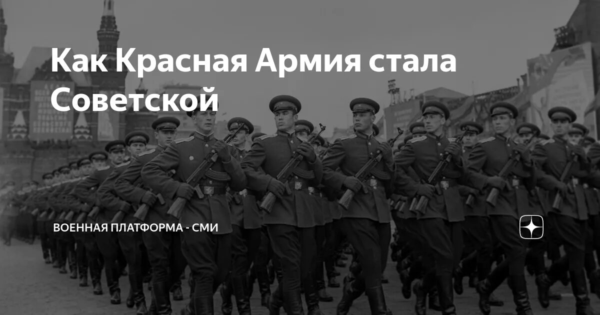 Красная армия стала советской в каком. Советская армия 1946. Красная армия 1946. Красная армия 1946 года. Советская красная армия 1946 год.