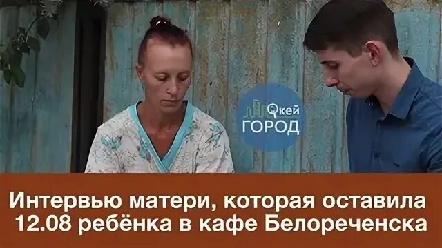 Интервью мамы девочки квадробера