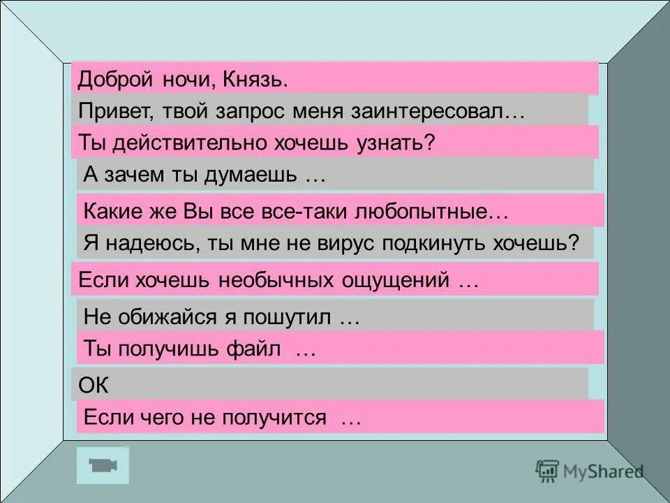 Мне нужен твой привет. Привет это я твой единственный. Привет это твой единственный зритель. Привет я твой единст. Запроси меня меня.