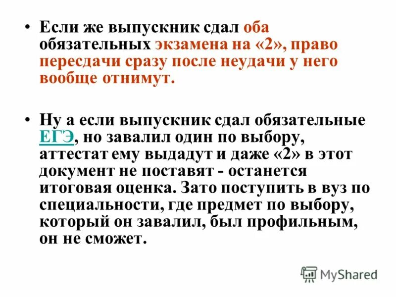 В году по 2 экзаменом сдавал