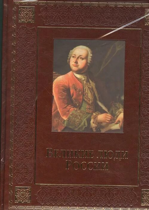 Произведения великих людей. Высказывания писателей о книгах и чтении. Цитаты писателей о книгах. Пушкин лермонтов толстой чехов. Русские писатели.