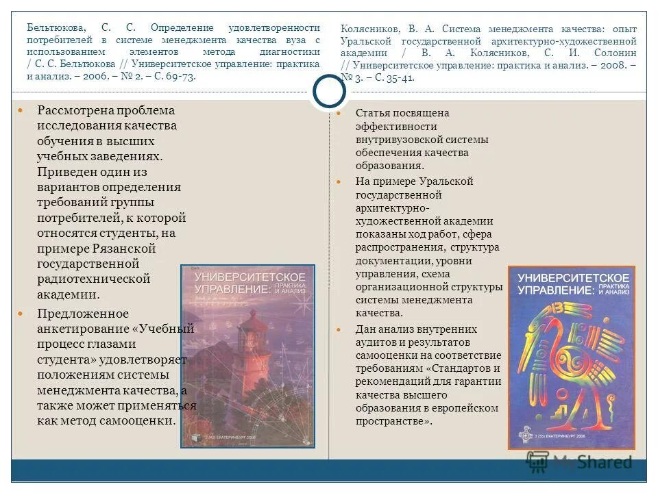предлагаемая статья посвящена