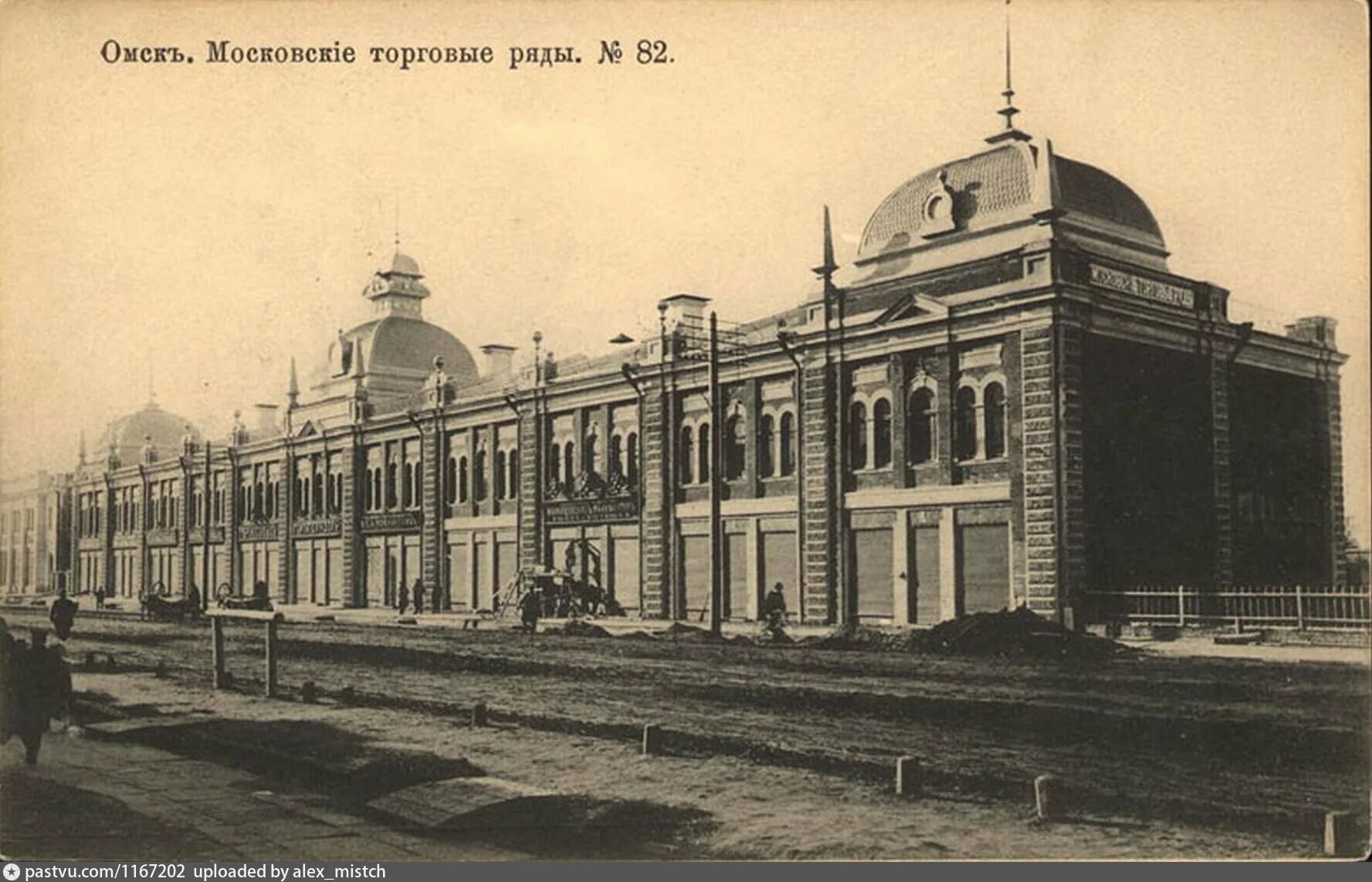 Сайт старый омск. Омск 19 век. Архитектура Омска 19 века. Старый город Омск. Омск 18 век.