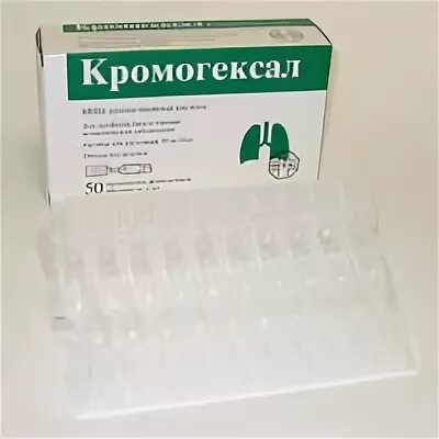 Кромоглициевая кислота инструкция по применению. Кромогексал для ингаляций. кромоглициевая кислота для ингаляций. кромоглициевая кислота для небулайзера. кромогексал небулы.