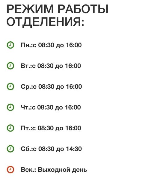 До скольких. Со скольки до скольки работает Сбербанк. Завтра Сбербанк до скольки работает. Алиса расписание Сбербанк. До скольки работает.