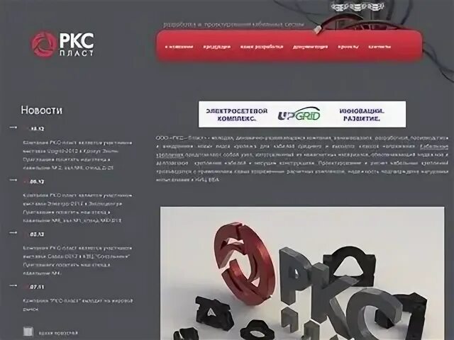 Самарапласт