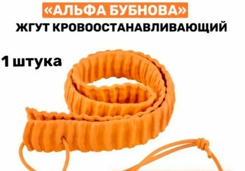 Жгут альфа. Жгут альфа