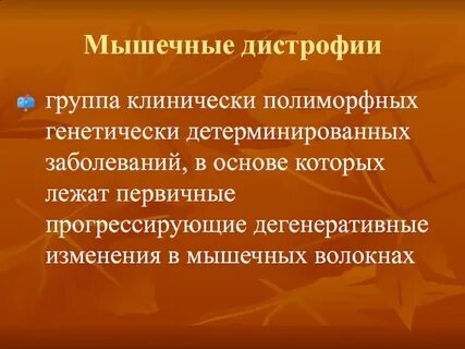 Признак детерминируемый геном